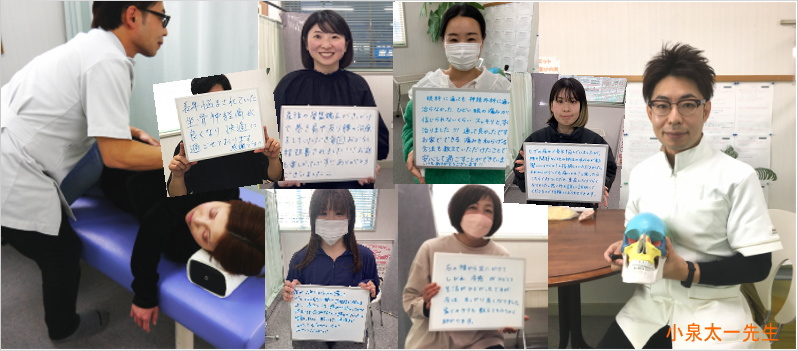 整体の先生の紹介