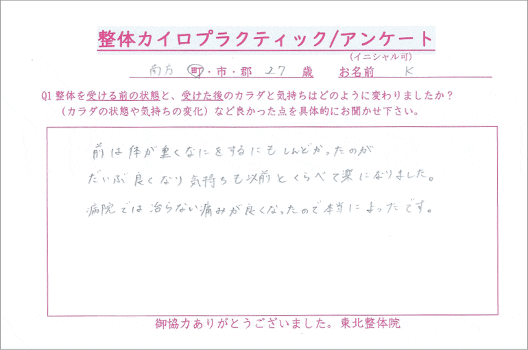 登米市　整体