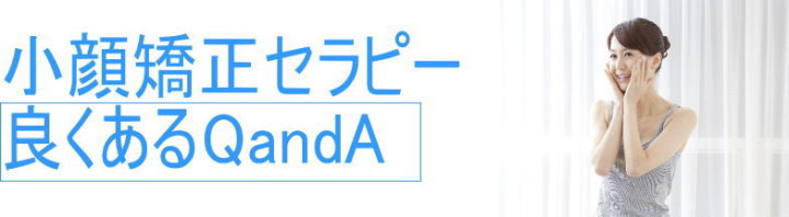 登米市 小顔矯正ビフォーアフター