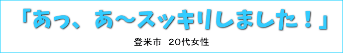 骨盤矯正