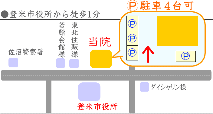 登米市 東北整体院・地図アクセス方法